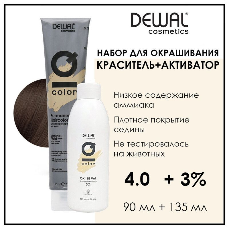 Профессиональная перманентная крем краска для волос 4.0 Brunette коричневая 90 мл с кремовым окислителем #1