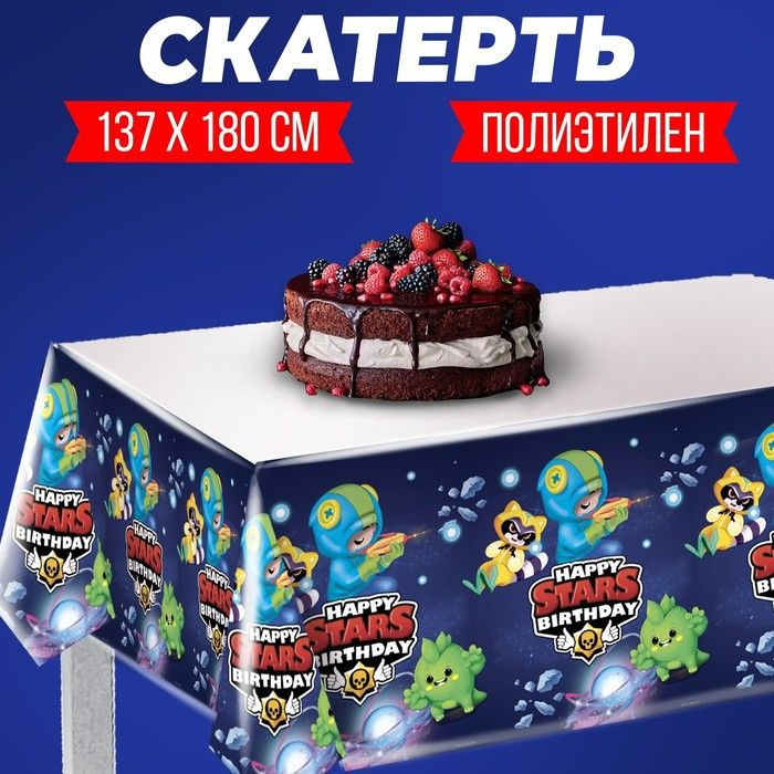 Скатерть Stars 137 180см #1