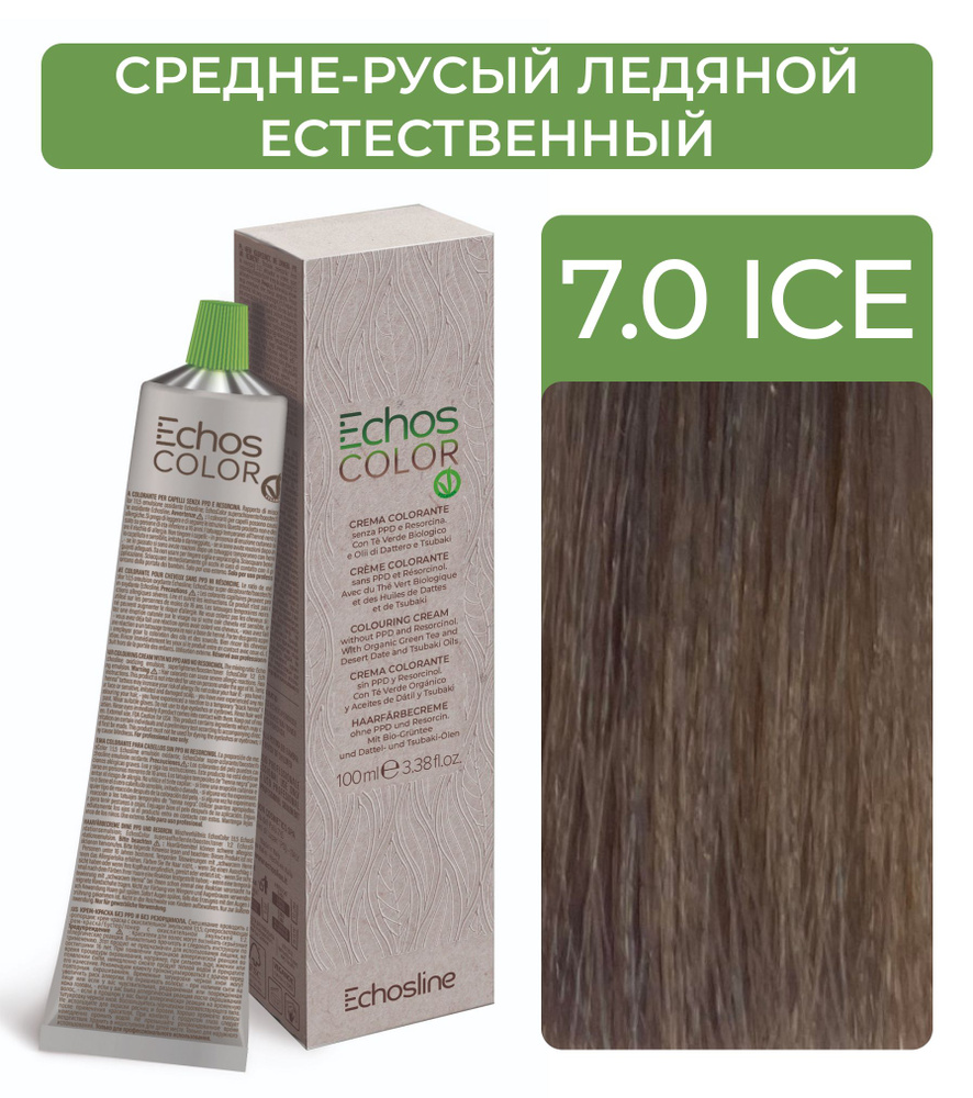ECHOS Стойкий перманентный краситель COLOR для волос (7.0 ICE Cредне-русый ледяной естественный) VEGAN, #1