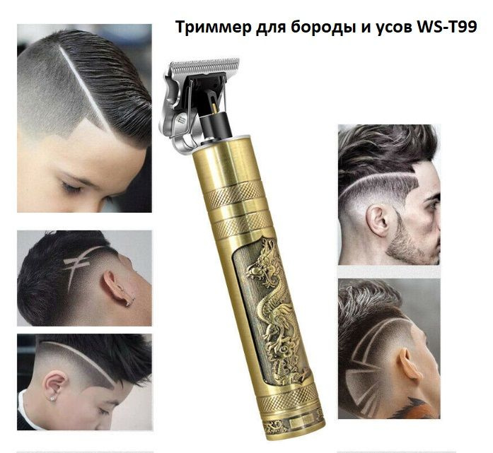 Триммер Hair Clipper WS-T99 #1