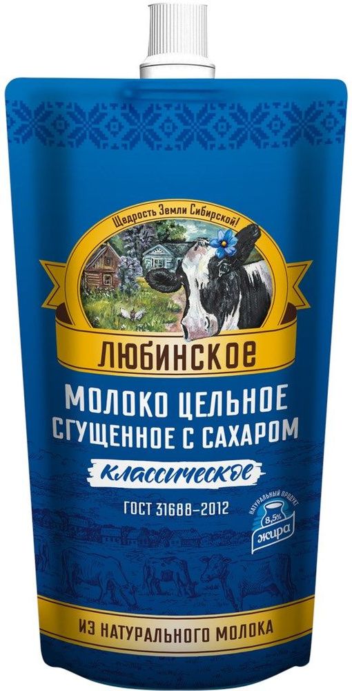 Молоко цельное Сгущенное 8,5% "Любинское" с сахаром, 270 г, 3 шт.  #1