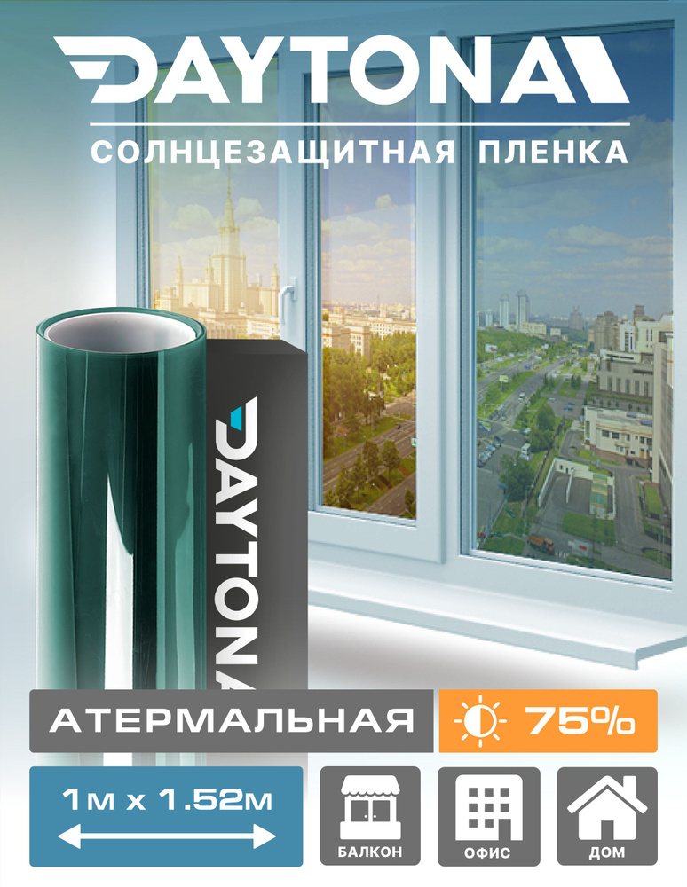 Пленка Атермальная на окна Сине-зеленая 75% IR90 (1м х 1.52м) DAYTONA. Солнцезащитная самоклеющаяся тонировка #1