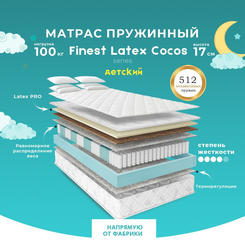 PRIME SLEEP Матрас Finest Latex Cocos, Независимые пружины, 80х160 см #1