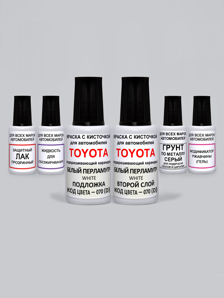 Подкраска для ремонта сколов авто. Цвет 070(D) для Toyota Белый перламутр White. Для авто с правым рулем #1