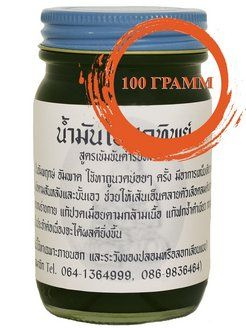 Тайский Зеленый регенерирующий бальзам для тела Осоттип, Green Balm Osotthip, 100гр.  #1