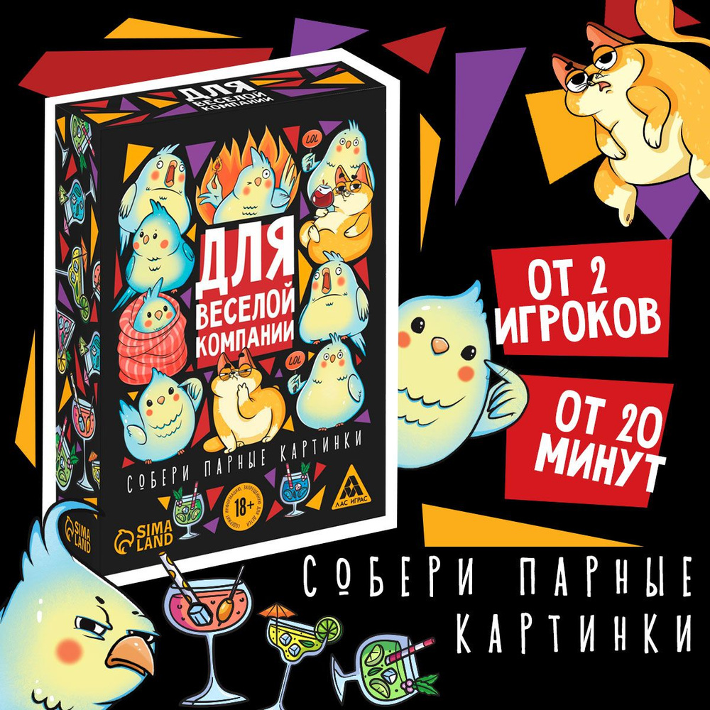 Настольная карточная игра для взрослых, 60 карт, 18+ #1