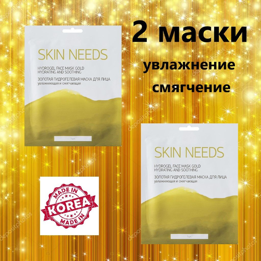 SKIN NEEDS Маска косметическая Антивозрастной уход Для всех типов кожи  #1