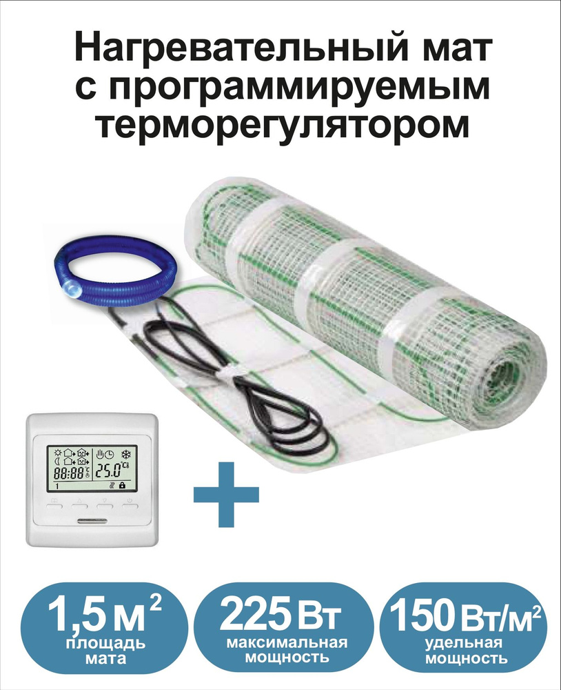 Теплый пол электрический Грейка под плитку 1,5 м2 с программируемым терморегулятором  #1