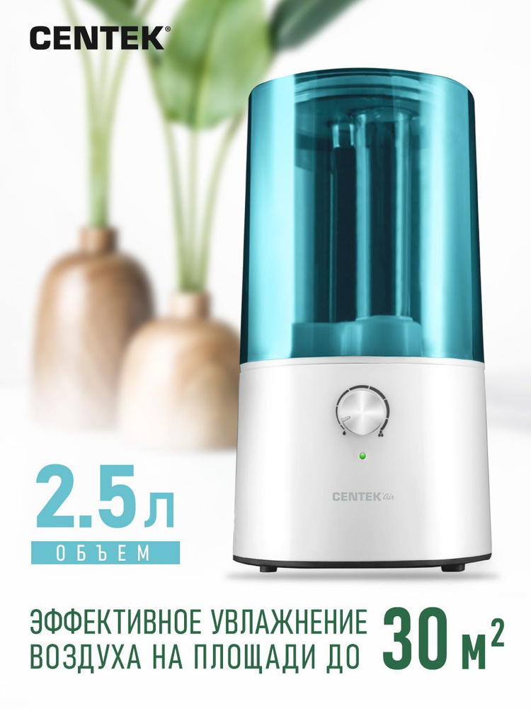 Ультразвуковой увлажнитель воздуха для дома Centek CT-5101 BLUE  #1