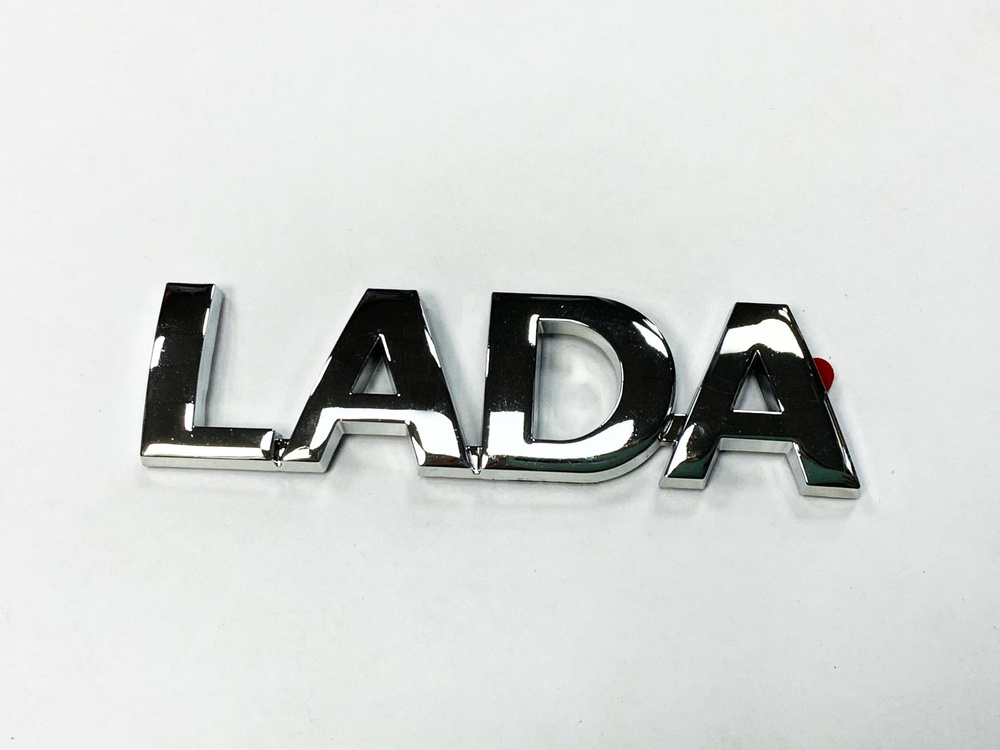 Эмблема (шильдик/ значок) "LADA" задняя на крышку багажника ХРОМ маленькая для ВАЗ/ LADA  #1
