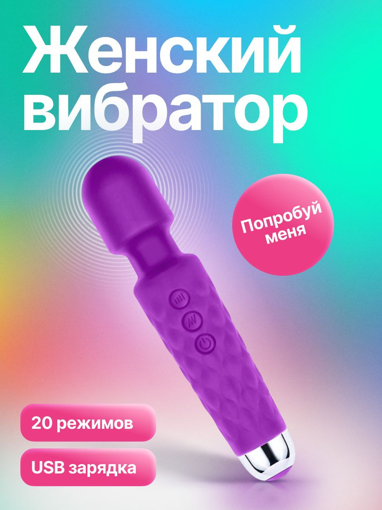 FeLouNus Вибратор, цвет: фиолетовый, 20 см #1