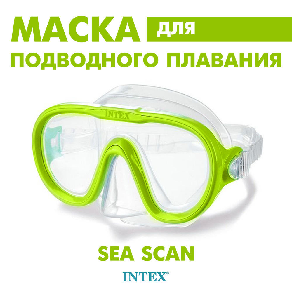 Маска для подводного плавания Intex Sea Scan 55916 #1