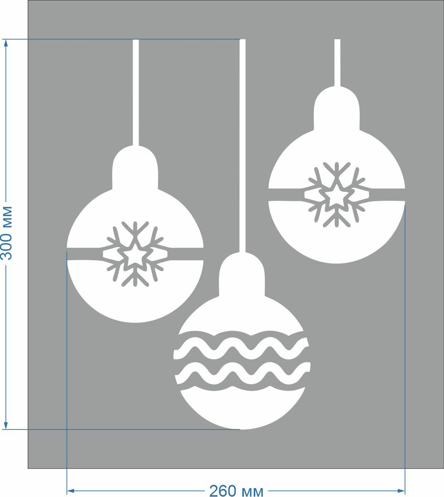 Трафарет "Шары новогодние на окна" #1