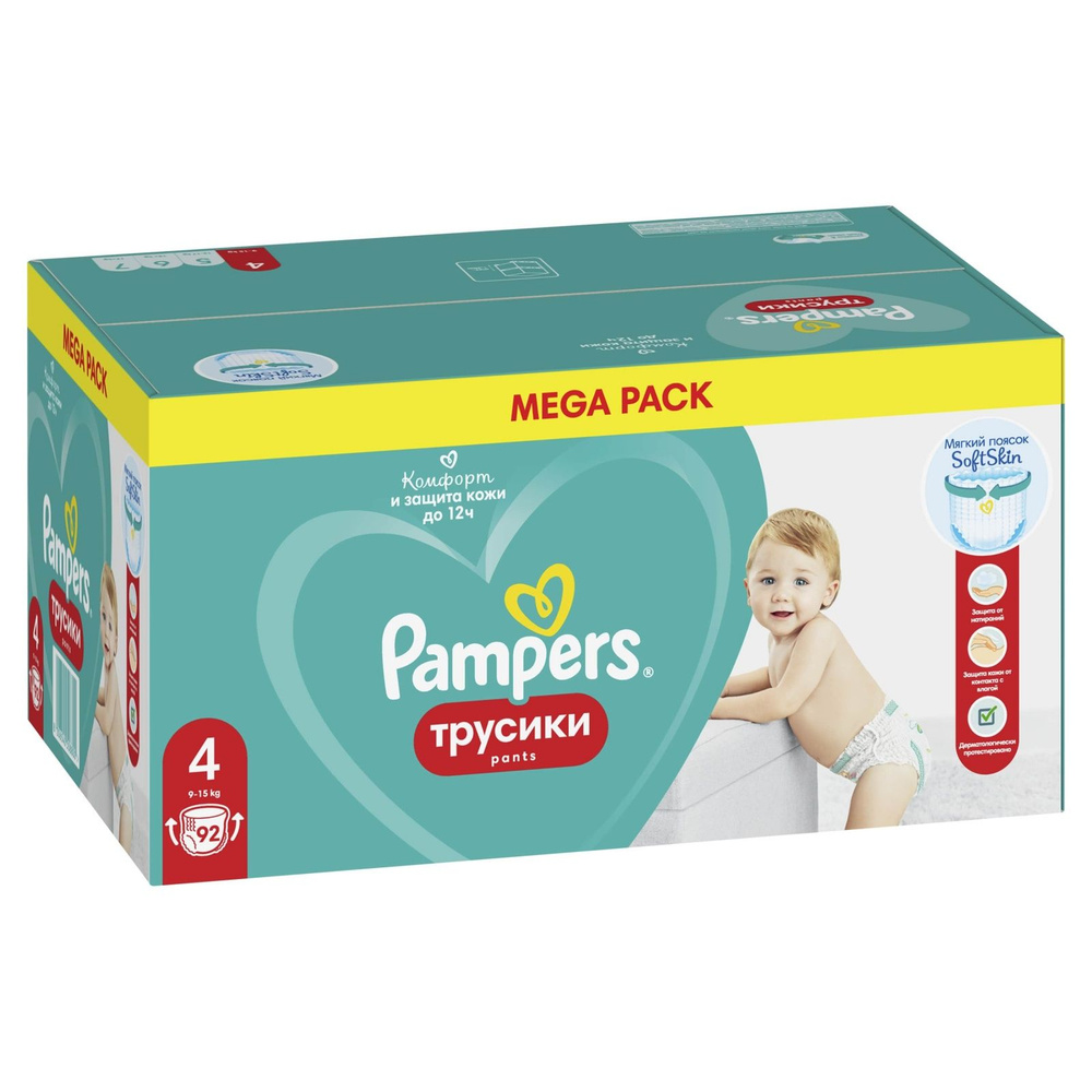 Подгузники-трусики для малышей Pampers 9-15 кг, 4 размер, 92 шт (81773342)  #1