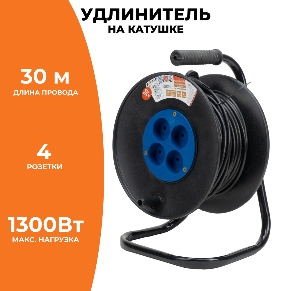 Удлинитель силовой TDM Electric на катушке универсальный электрический  кабель ПВС, бытовой для дома и сада_черный_синий_2_0.75 2x0.75 - купить по  низким ценам в интернет-магазине OZON (730479915)