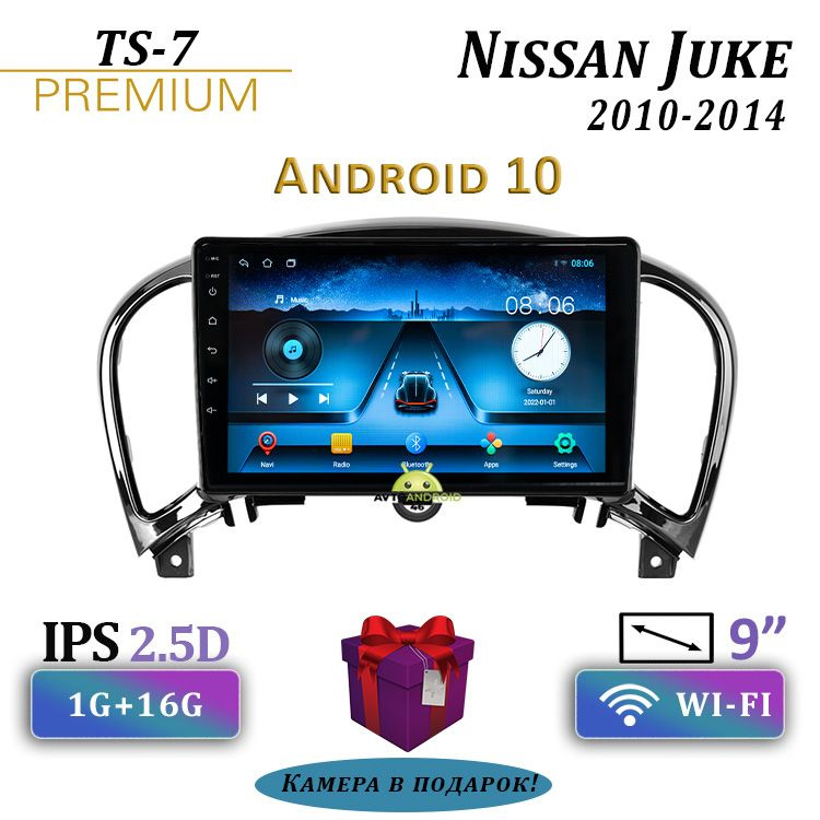 Штатная магнитола TS-7/Nissan Juke/Ниссан Жук/Ниссан /1+16GB/ магнитола Android 10/2din/ головное устройство/ #1