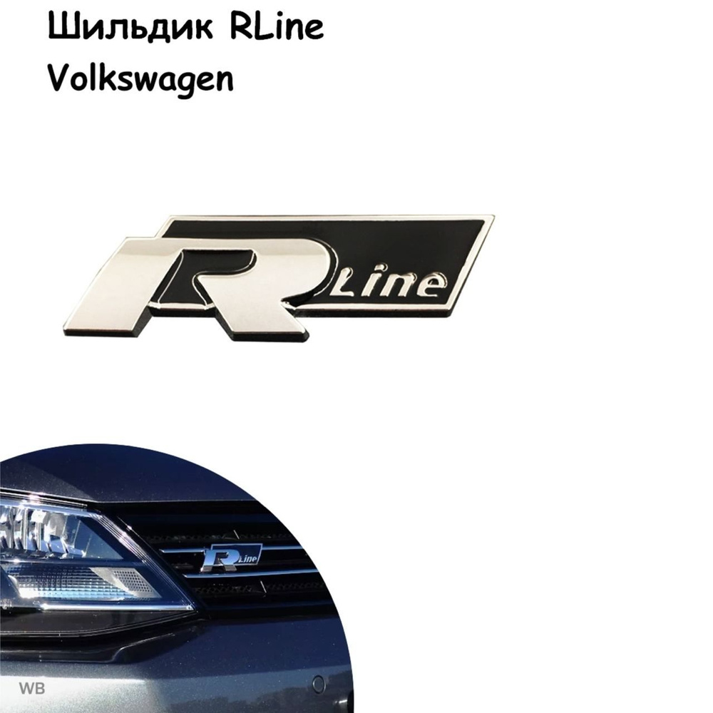 Шильдик R Line на автомобиль, решетку радиатора, эмблема vag, логотип, наклейка, значок, машины Volkswagen #1