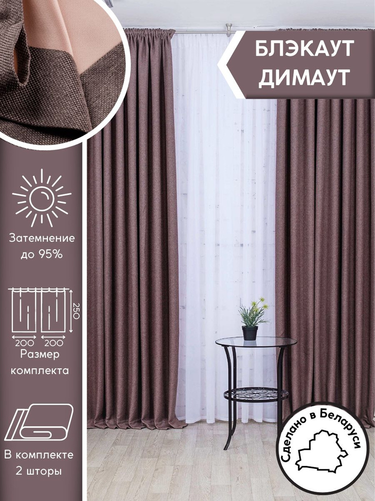 Модный Текстиль Комплект текстиля для спальни 250х400см, Серовато-пурпурный  #1
