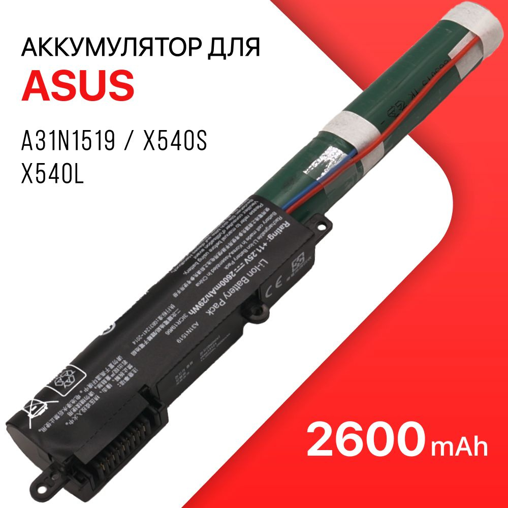 Аккумулятор для Asus A31N1519 / X540S / X540L #1