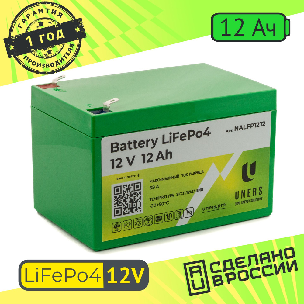 Аккумулятор LiFePo4 12v 12Ah #1