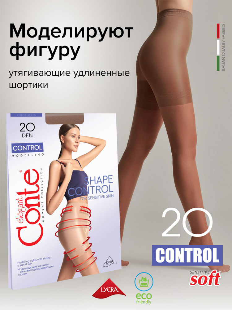 Колготки Conte, 20 ден, 1 шт #1