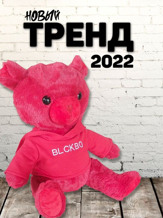 Мишка BLACKBO MK Toy Красный / Медведь мягкая игрушка / Медвежонок плюшевый / Мишка-тедди / Teddy Bear #1