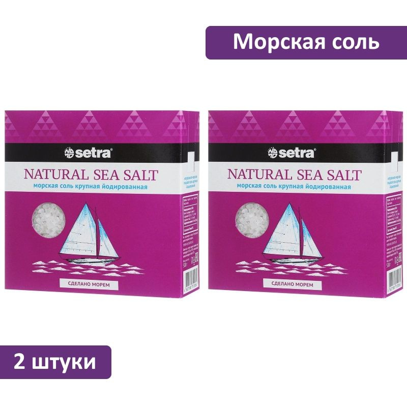 Морская соль Setra натуральная крупная йодированная 2 штуки по 500 г  #1