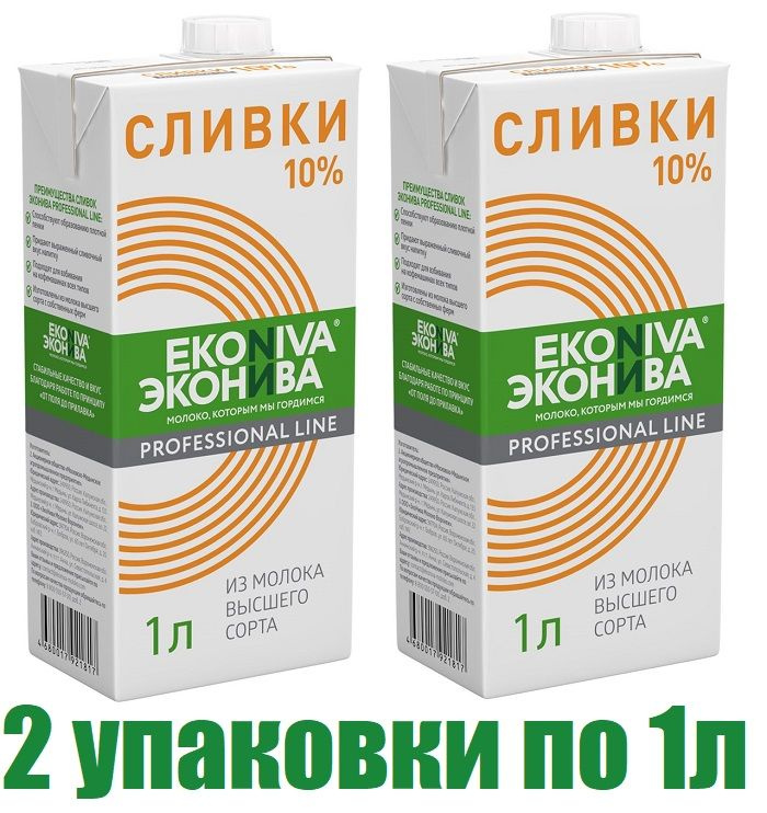 Сливки питьевые ЭкоНива Professional Line ультрапастеризованные 10% БЗМЖ 1 л (2 штуки)  #1