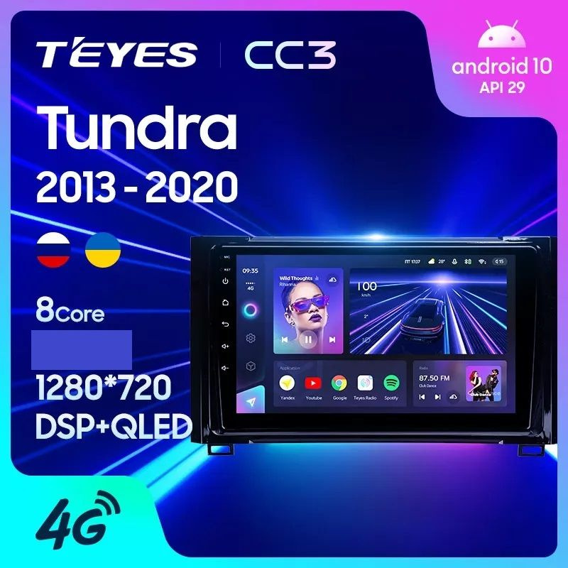 Магнитола TEYES TOYOTA TUNDRA 2013+ г. CC3 6/128ГБ голосовое управление, чип-усилитель TDA7851, радиочип #1