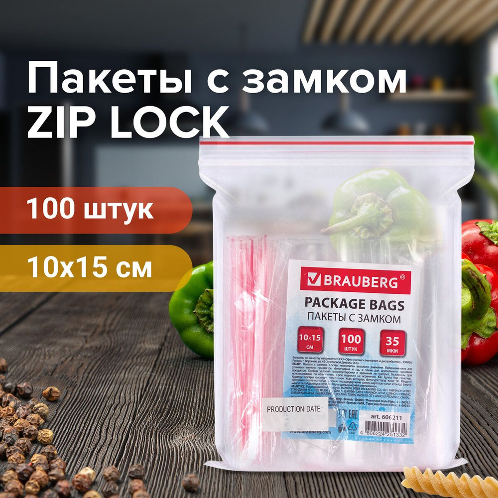 Фасовочные пакеты для хранения ZIP LOCK 10х15 см 100 шт прозрачные зиплок  #1