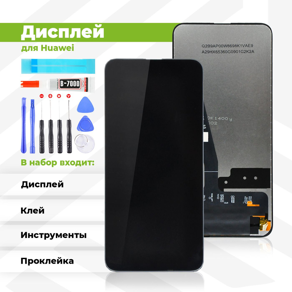 Запчасть для мобильного устройства PieTech LCD-HUW-HNRP-SMART-Z_Дисплей с  комплектом - купить по выгодным ценам в интернет-магазине OZON (720815801)