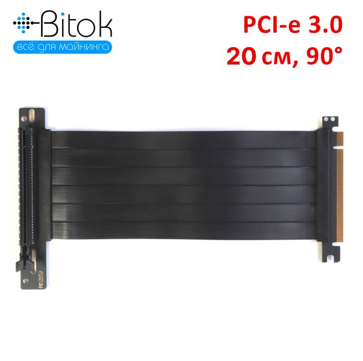 Райзер PCIE 3.0 x16 x16 на шлейфе гибкий 20 см / удлинитель видеокарты, 90 градусов, черный  #1