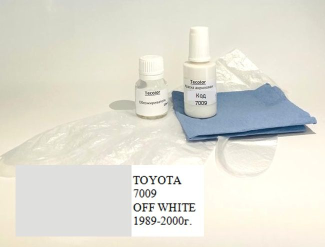 Краска TOYOTA,код цвета 7009 (название цвета OFF WHITE) + обезжириватель/подкраска/набор для локального #1