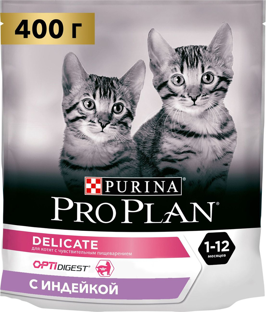 Корм для кошек сухой Pro Plan / Про План Delicate для котят с  чувствительным пищеварением гранулы с индейкой 400г / кошачья еда  гипоаллергенная для ежедневного кормления - купить с доставкой по выгодным