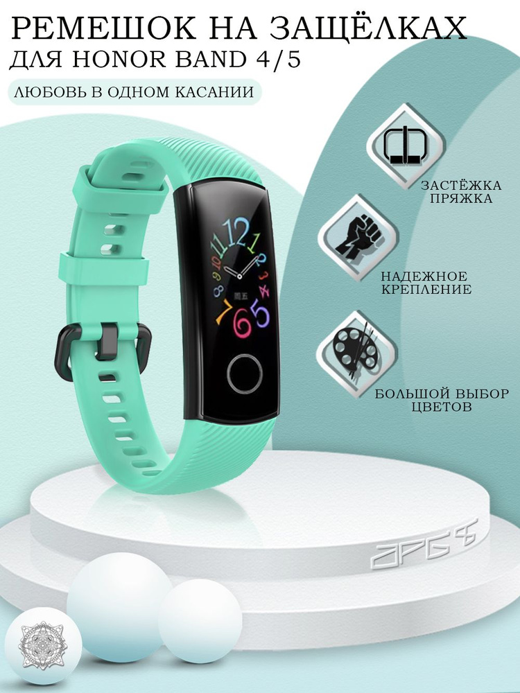 Ремешок для Honor Band 4 и Honor Band 5, для фитнес-браслета Хонор  #1