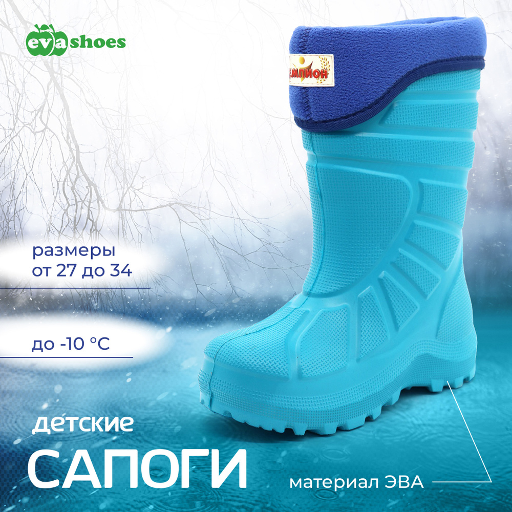 Сапоги резиновые Evashoes #1