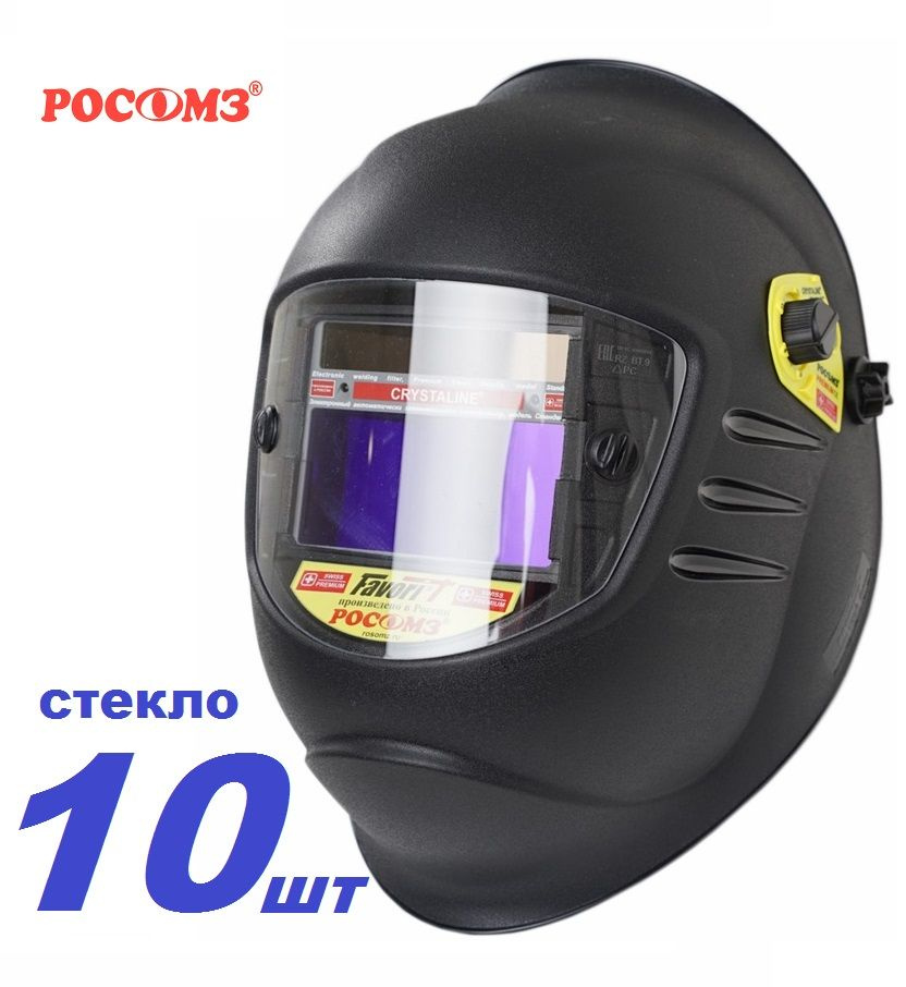 Защитное (покровное) стекло для сварочного шлема РОСОМЗ-000630, к щитку сварщика (10 шт)  #1