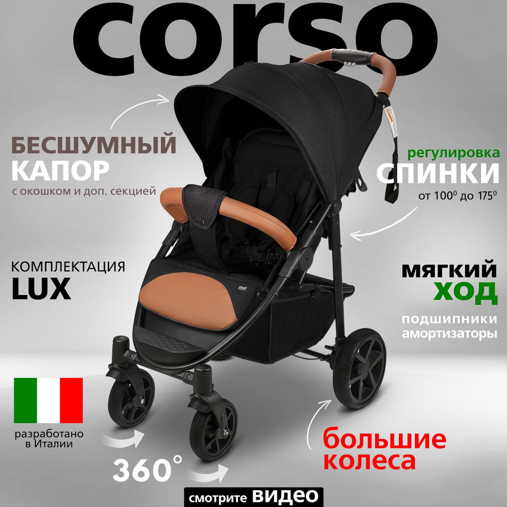 Коляска прогулочная Nuovita Corso 6-36 месяцев всесезонная складная детская, с поворотными колесами и #1