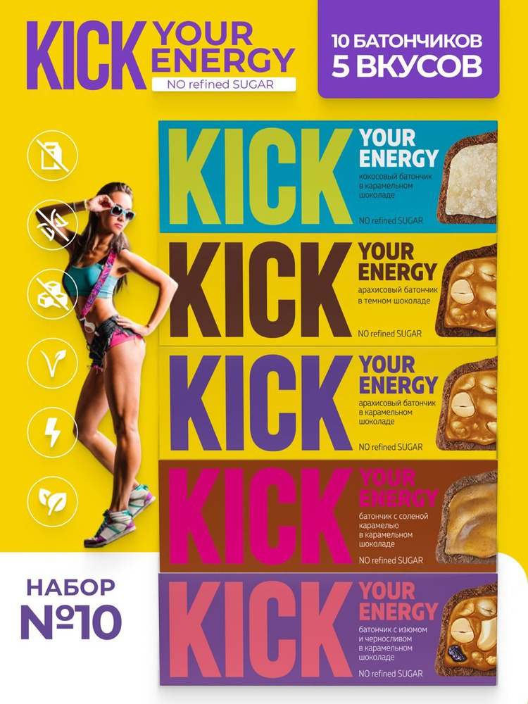 Шоколадные батончики без сахара, KICK YOUR ENERGY, ассорти10, 10шт по 45г.  #1