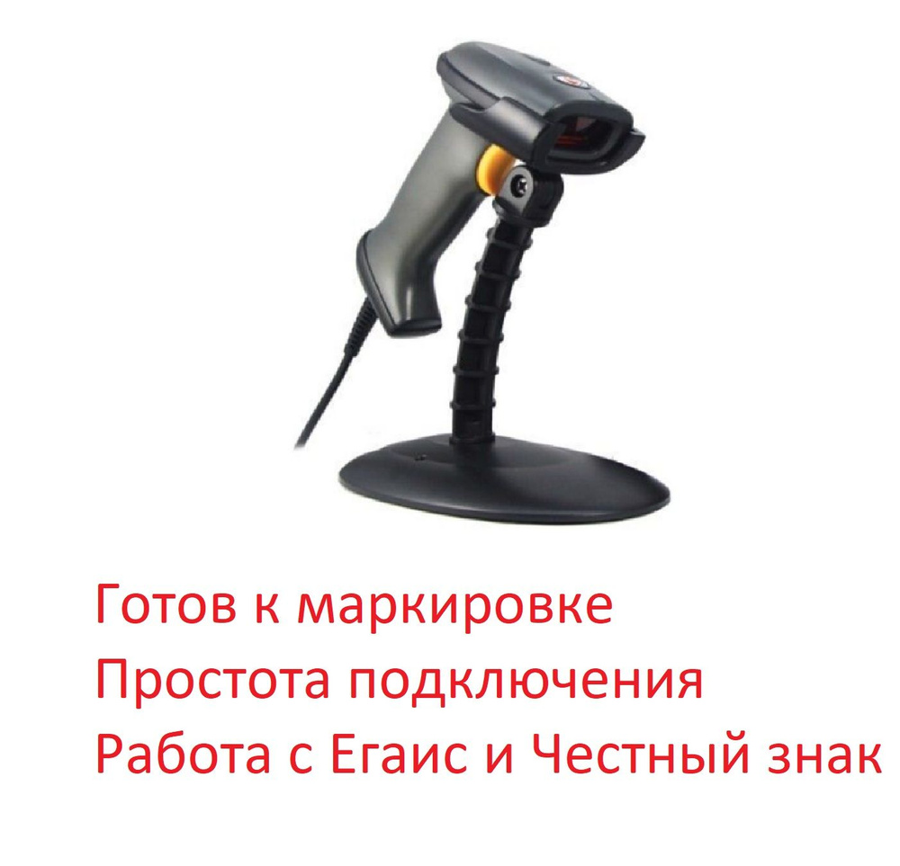 Сканер штрих-кода SUNLUX XL-3200A USB (2D) с подставкой #1