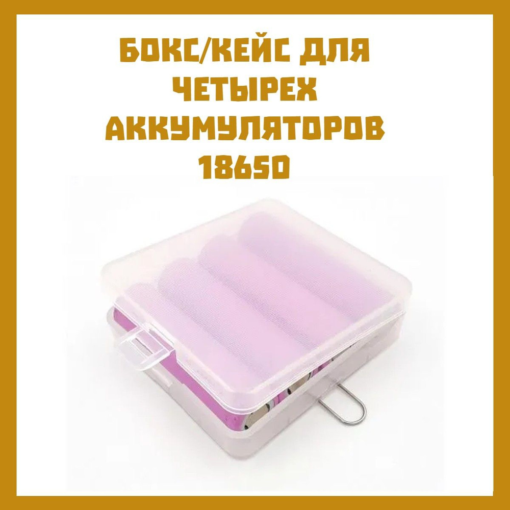Amperator Аккумуляторная батарейка 18650, 3,7 В, 1 шт #1