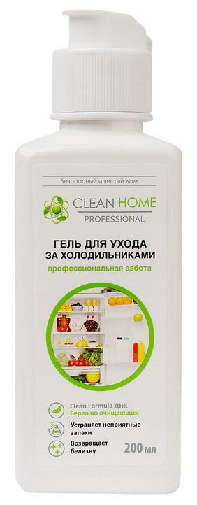 CLEAN HOME Гель для ухода за холодильниками универсальный, 200мл  #1