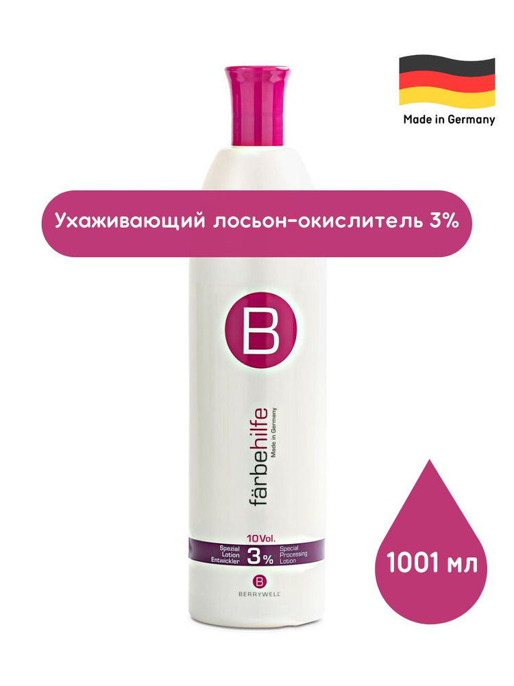 Berrywell Окислитель 3%, 1001 мл #1