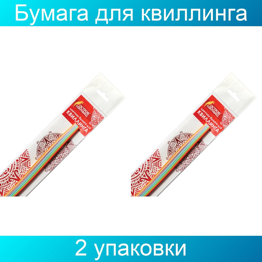 Бумага для квиллинга "Радуга", 10 цветов, 100 полос, 7 мм х 300 мм, 80 г/м2, ОСТРОВ СОКРОВИЩ, 2 штуки #1