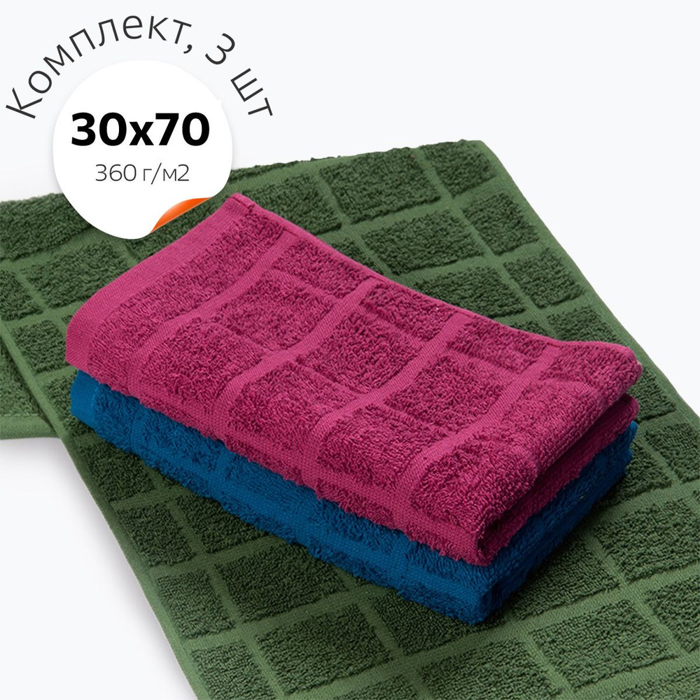 Happyfox Home Набор банных полотенец Для дома и семьи, Махровая ткань, 30x70 см, бордовый, темно-зеленый, #1