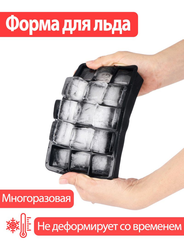 CIVETTA Форма для льда "кубы", 15 яч, 1 шт #1