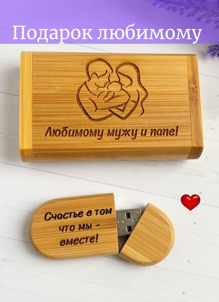 Craft of Gifts USB-флеш-накопитель 32ГБ 32 ГБ, светло-желтый #1