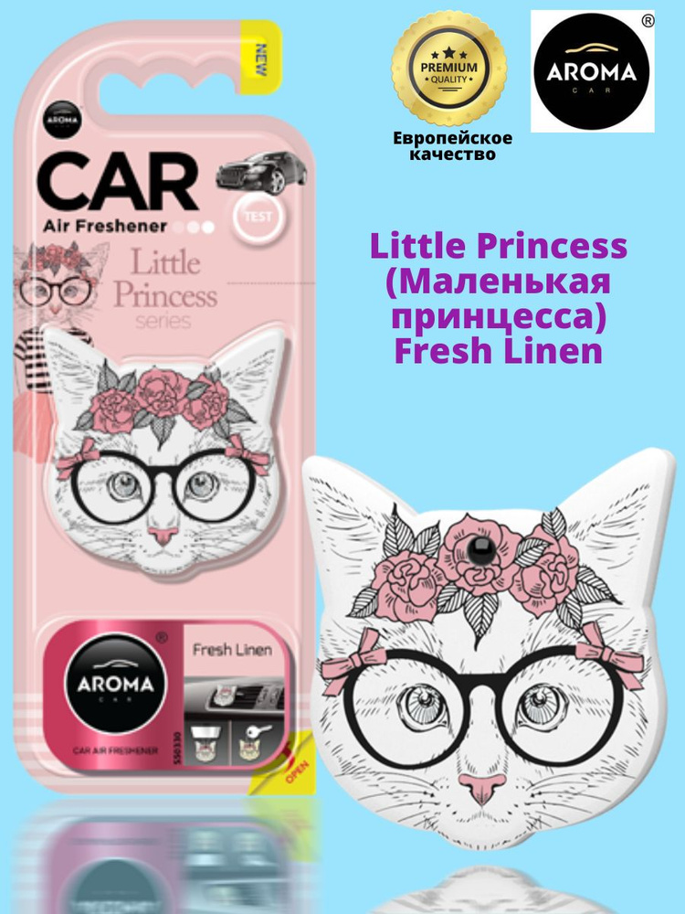 Aroma Car Ароматизатор автомобильный, Little Princess Fresh Linen #1