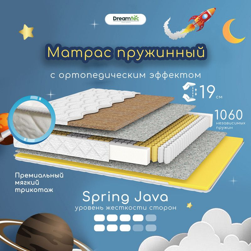 Dreamtec Матрас Spring Java, Независимые пружины, 70х180 см #1