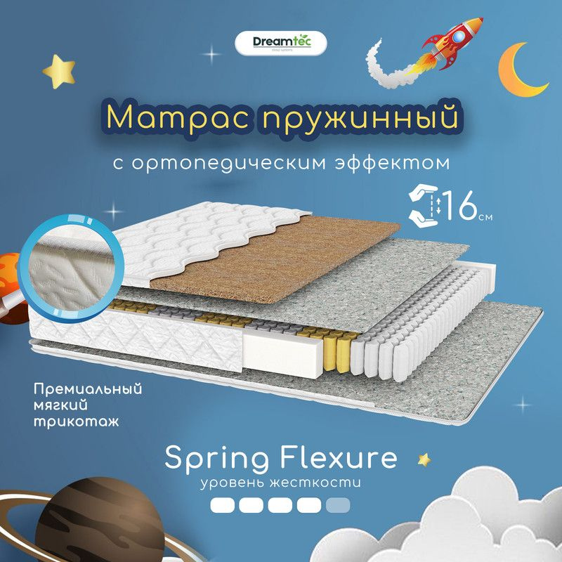 Dreamtec Матрас Spring Flexure, Независимые пружины, 70х160 см #1